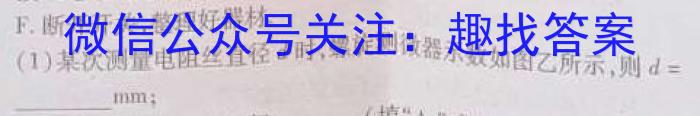 2023年陕西省初中学业水平考试模拟试卷(T4)物理`