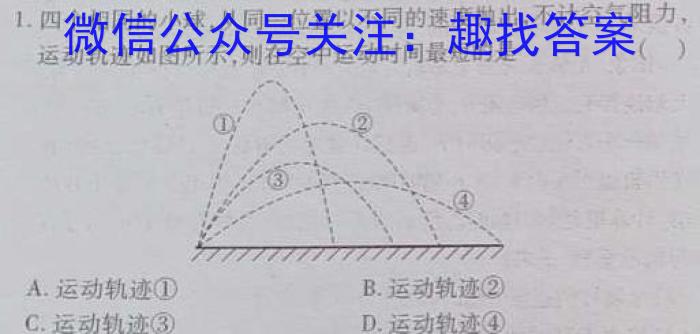 乐山市高中2024届教学质量检测.物理