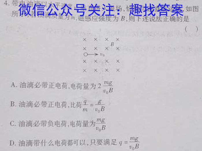 蚌埠市2022-2023学年度高一第二学期期末学业水平监测物理`