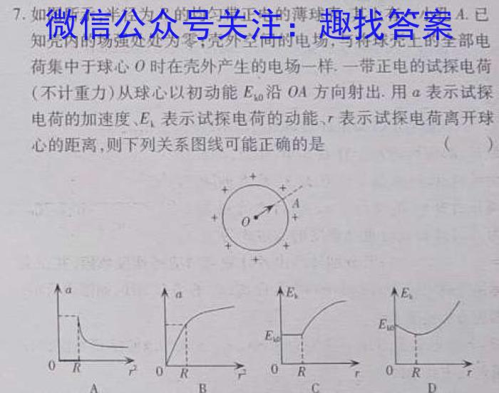 陕西学林教育 2022~2023学年度第二学期七年级第二次阶段性作业f物理