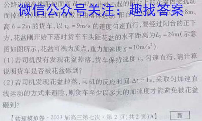 九师联盟2022~2023学年高二摸底联考巩固卷（XG）l物理