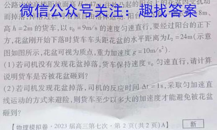 楚雄州中小学2022~2023学年高中一年级下学期期末教育学业质量监测(23-515A)物理`