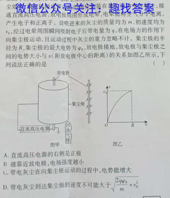南阳市第一中学2024-2023学年高一(下)期末考试(6月)q物理