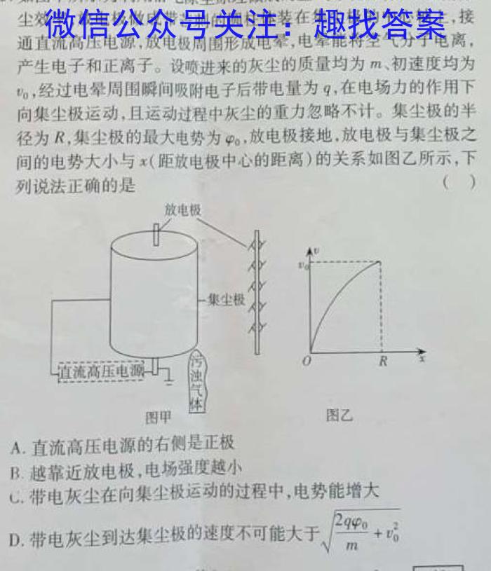 陕西省2023届九年级结课评估（A）.物理