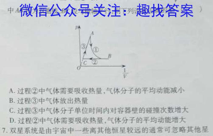 山西省2022~2023学年度高二下学期晋城三中四校联盟期末考试(23724B)f物理