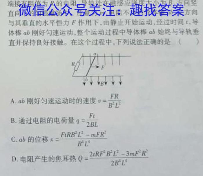 河南省2022~2023学年度八年级综合素养评估(七) R-PGZX B HEN物理`