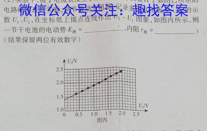 新疆省兵团地州学校2022~2023学年高一第二学期期末联考(23-518A)z物理