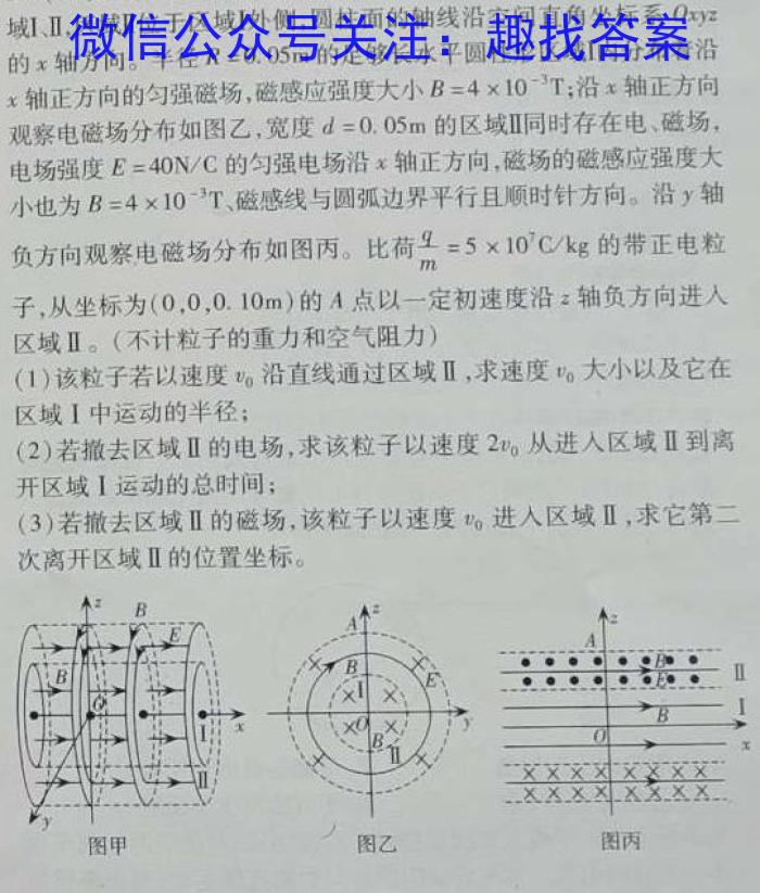 中州联盟 2022~2023学年高一下学期期末考试(231747D)物理`