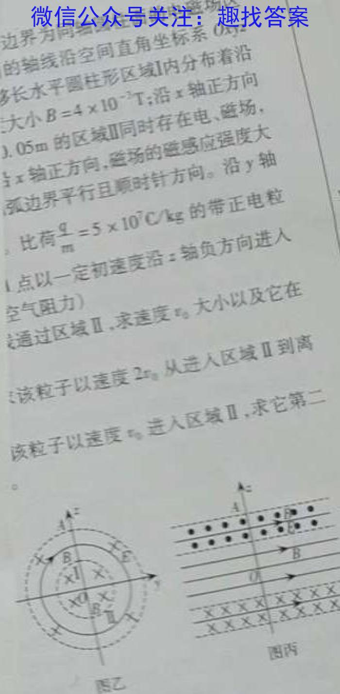 衡水金卷 2022-2023学年度下学期高二年级期末考试(新教材·月考卷)f物理