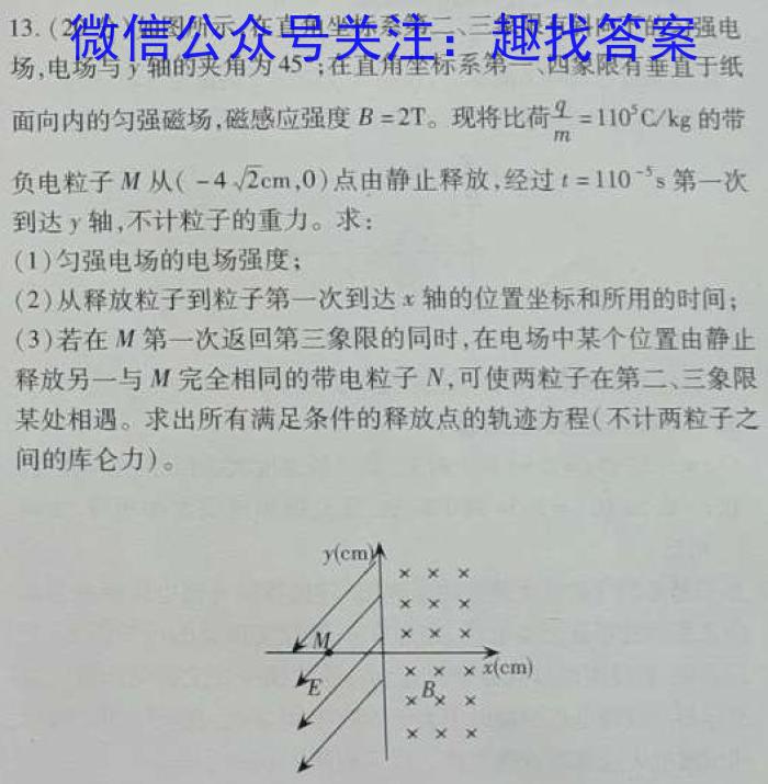 百师联盟河南省2022-2023第二学期高一期中考试l物理
