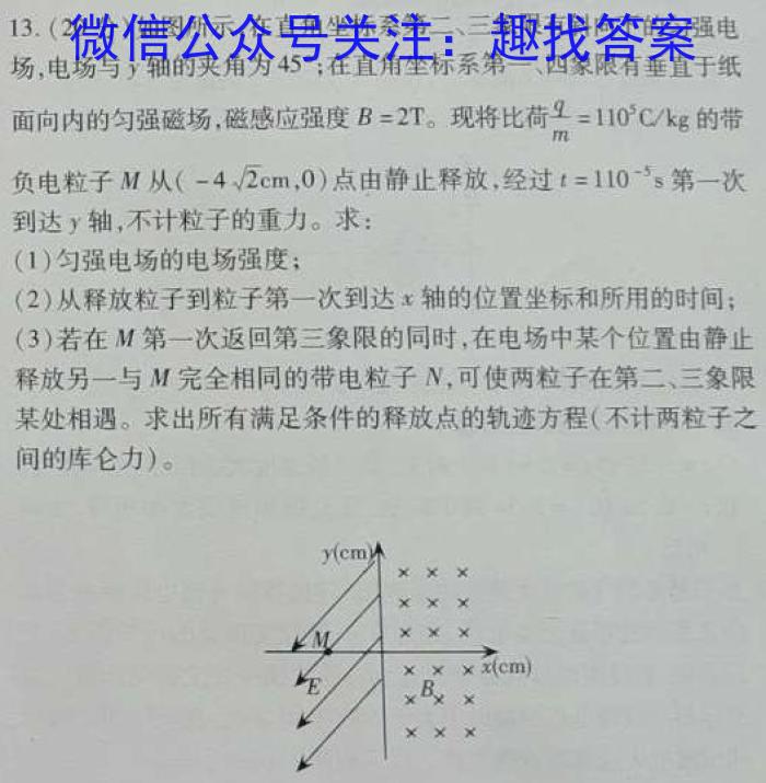 河北省2023年高一年级下学期期末联考物理`