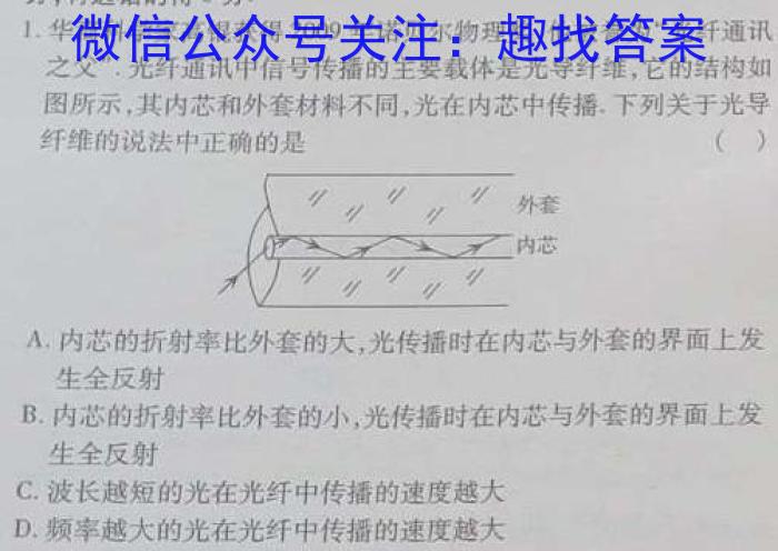 陕西省2022~2023学年第二学期高一年级期末考试(8147A)l物理