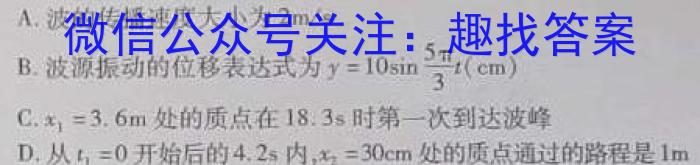 甘肃省2022-2023高一期末练习卷(23-563A)l物理