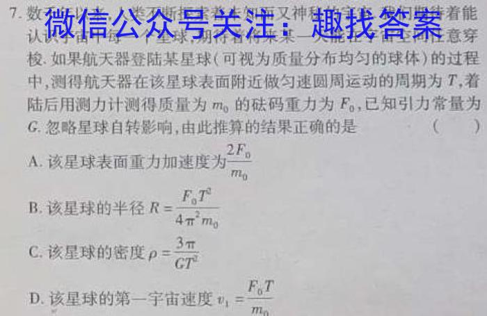 贵州省铜仁市2023年7月高二年级质量监测试卷q物理