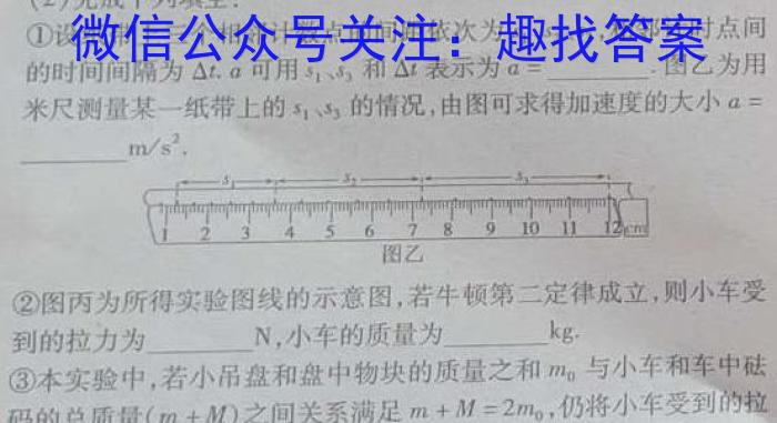 山西省2022~2023学年度八年级下学期阶段评估(二) 7L R-SHX物理`