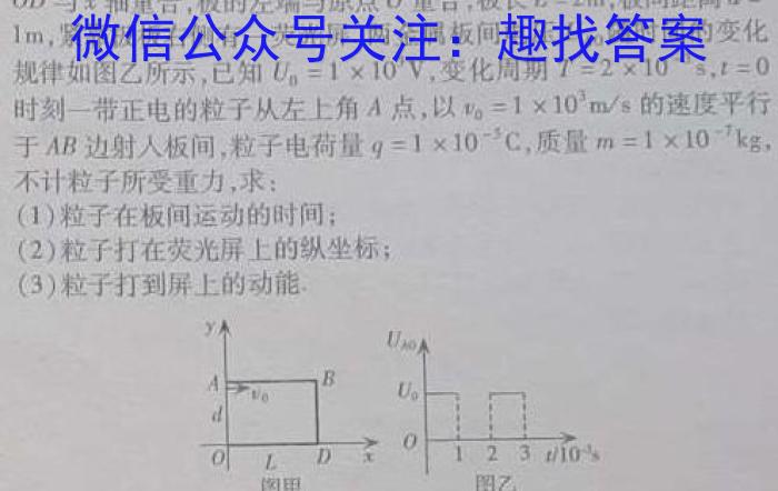 云南省2022~2023学年下学期巧家县高一年级期末考试(23-553A)l物理