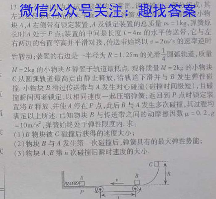 2023年陕西省初中学业水平考试全真模拟押题卷(一)物理`