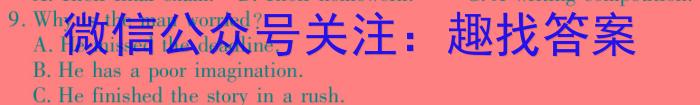 云南师大附中(云南省)2023届高考适应性月考卷(白白黑白黑白白白)(十)英语
