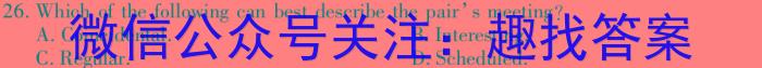湖南省2022~2023学年度高一7月份联考(标识ⓞ)英语试题