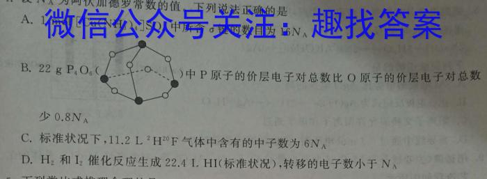 广西省2023年春季期高二年级期末教学质量监测(23-540B)化学