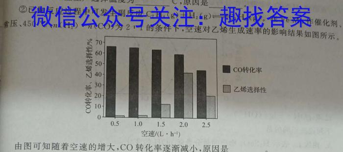 云南省2021级高二年级教学测评月考卷(七)化学