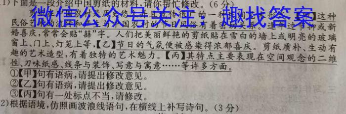 浙江省台州市2022学年第二学期高一年级期末质量评估试题(2023.7)语文