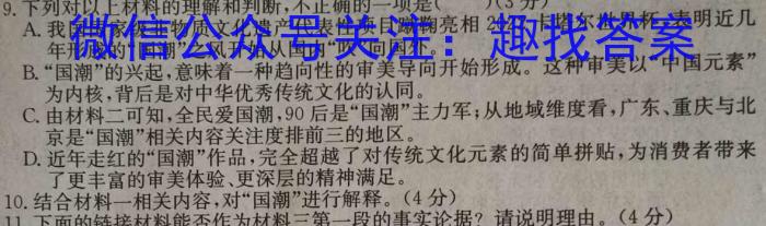 衡水金卷先享题 2022-2023学年度下学期高一年级期末考试·月考卷语文