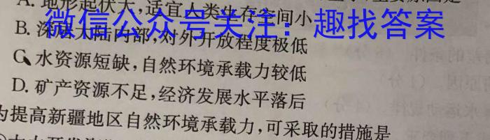 2022-2023学年安徽省七年级教学质量监测（八）政治1