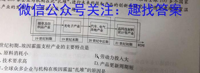 金华十校2024-2023学年高一年级第二学期期末调研考试&政治