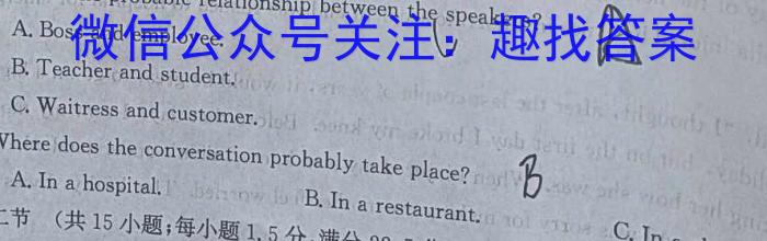 安徽省2023年中考六校联合模拟测评（一）英语