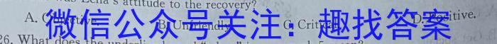 [启光教育]2023年河北省初中毕业生升学文化课模拟考试(三)(2023.6)英语