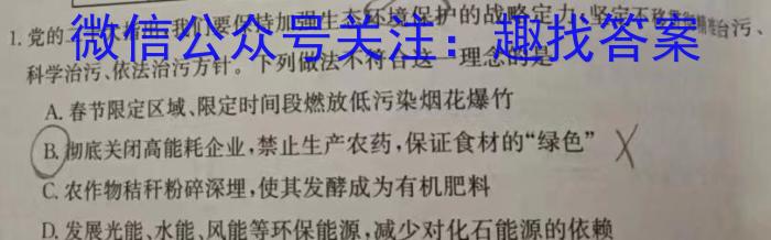 2023年陕西省初中学业水平考试全真模拟押题卷(三)3化学