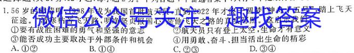 2023年山西省初中学业水平考试 定心卷政治1