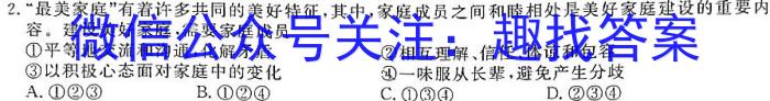 河南省2023年春期九年级调研测试(三)3地理.