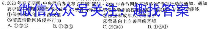 2023年重庆一中高2023届高考适应性考试政治试卷d答案