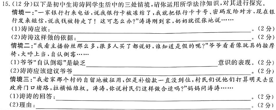 贵州省2023年7月高二年级期末教学质量检测试卷(3548B)政治y