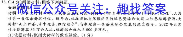 山西省吕梁市临县2023年中考模拟试题政治1