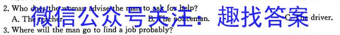 安徽省芜湖市弋江区2022-2023学年度八年级第二学期期末评价英语