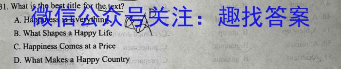 湖南省2022~2023学年度高一7月份联考(标识ⓞ)英语