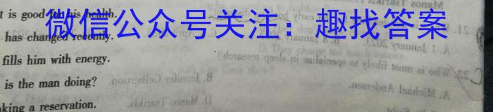 2023届山西省高三考试5月联考(23-470C-A)英语