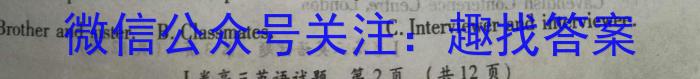 河南省2024~2023学年新乡市高二期末(下)测试(23-550B)英语
