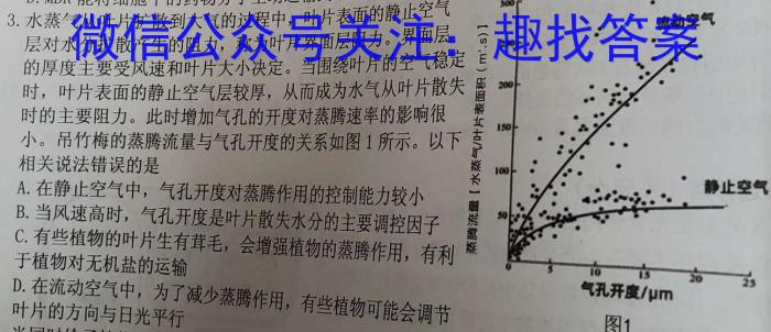 一步之遥 2023年河北省初中毕业生升学文化课考试模拟考试(十二)生物