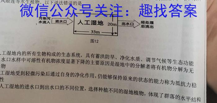 2023届高三年级5月联考（6002C）生物