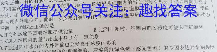 2023-2024衡水金卷先享题高三一轮周测卷新教材英语必修一Unit3周测(3)生物