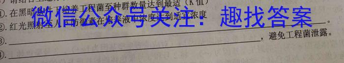 辽宁省2022~2023下联合体高二第二次考试(23-510B)生物