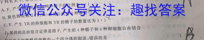 陕西学林教育 2022~2023学年度第二学期八年级期末调研试题(卷)生物