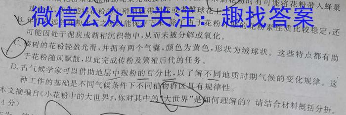 山西省朔州市2024-2023学年度八年级下学期期末学情调研测试题语文