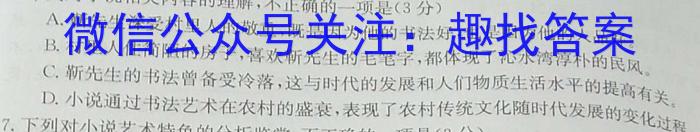 河池市2023年春季学期高一年级期末教学质量检测语文