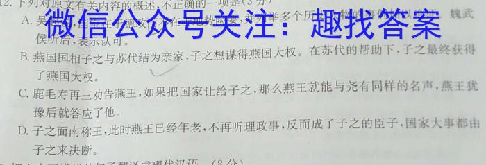 山西省2023年初中学业水平考试模拟题一语文