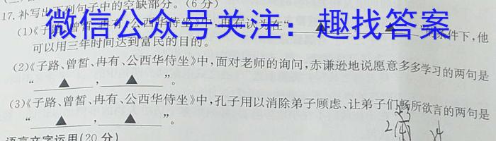 安徽省2022-2023学年度八年级第二学期期末质量检测(23-CZ226b)语文